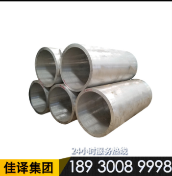 佳譯6061鋁管合金管6063厚管大直徑6061空心管 佳譯6061鋁管合金管6063厚管大直徑6061空心管