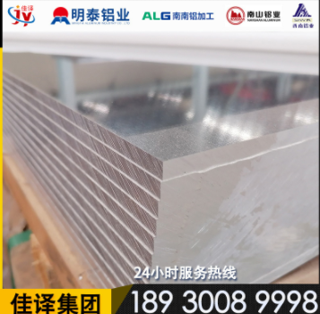 6061 6063鋁板定制2a12 2024 7075航空鋁合金超硬鋁板切割 6061 6063鋁板定制2a12 2024 7075航空鋁合金超硬鋁板切割