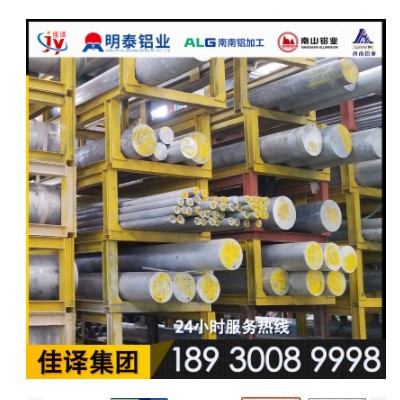 ly12 2A12t4實心鋁棒2024鋁合金鋁棒大直徑2a12 ly12 2A12t4實心鋁棒2024鋁合金鋁棒大直徑2a12