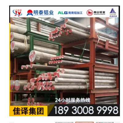 2a12實心鋁棒ly12航空鋁棒2024超硬鋁棒大直徑 2a12實心鋁棒ly12航空鋁棒2024超硬鋁棒大直徑