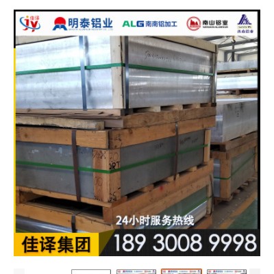 7050鋁板航空鋁合金鋁板7050厚鋁合金板 7050鋁板航空鋁合金鋁板7050厚鋁合金板