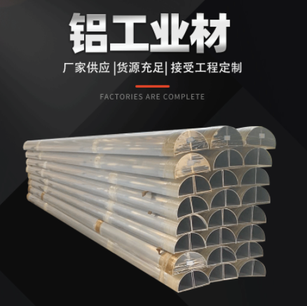 開模定制鋁型材工業材 接受工程批發定制鋁工業鋁型材重型流水線 開模定制鋁型材工業材 接受工程批發定制鋁工業鋁型材重型流水線