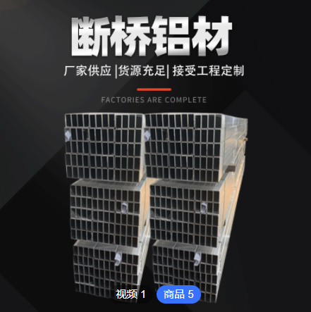 可定制工廠供應程斷橋鋁材 批發 斷橋鋁不等邊角鋁異型材鋁排氧化 可定制工廠供應程斷橋鋁材 批發 斷橋鋁不等邊角鋁異型材鋁排氧化