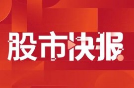 華峰鋁業(yè):沖壓產(chǎn)線方面,目前來(lái)看運(yùn)轉(zhuǎn)良好,訂單比較飽滿